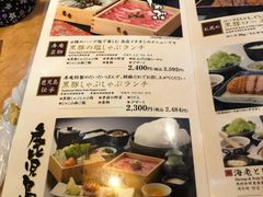菜单-黒豚料理 寿庵(中央駅西口店)
