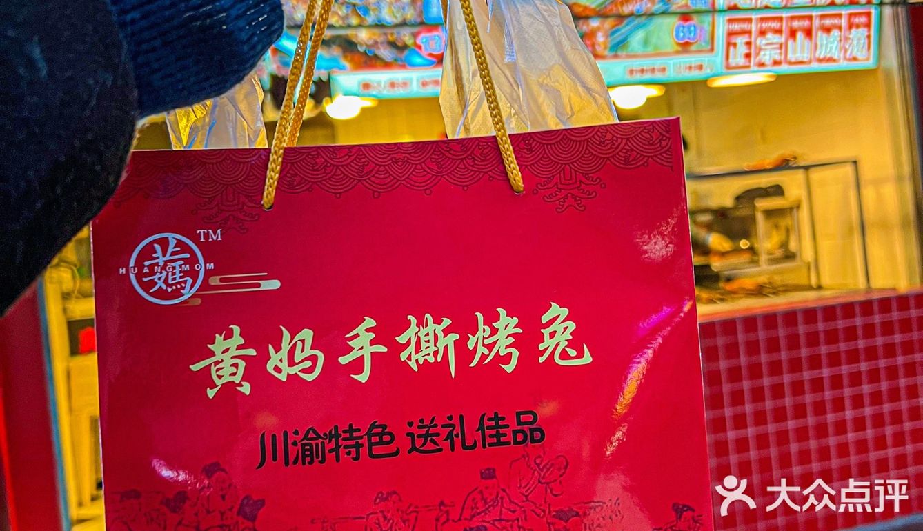 重庆最好吃的手撕烤兔‼️啊啊啊终于买到了！！