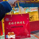 重庆最好吃的手撕烤兔‼️啊啊啊终于买到了！！