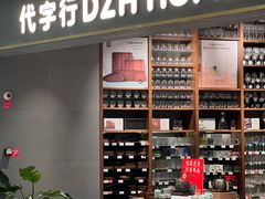 -黛汀烘焙DAINTY BAKERY(代字行合生汇店)