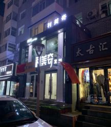 点击看大图 -利美奇发型