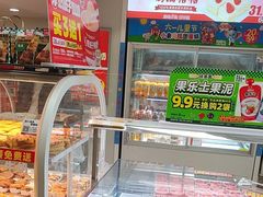 -味多美蛋糕(双安店)