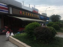 -冯记香辣兔火锅(茶店子总店)