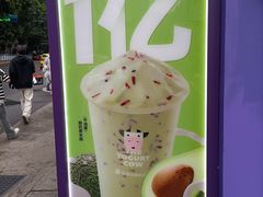 -一只酸奶牛(洪崖洞11楼店)