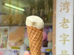 -成裕雪糕店(士多店)