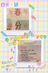 -爱悦月子中心·时光(武侯店)