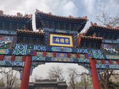 -荣国府