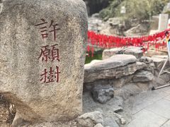 -千佛山风景名胜区