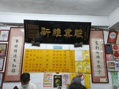景观位-刘山东牛肉面