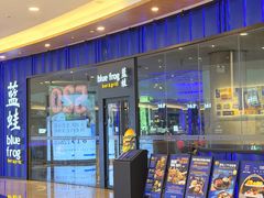 -bluefrog蓝蛙(皇庭广场店)