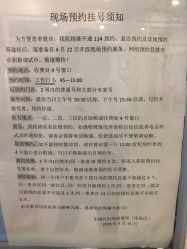 -北京市东城区妇幼保健院(南院区)