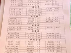 菜单-金必轩(青岩店)