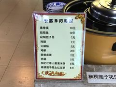 -安徽阜阳卷馍(西单店)
