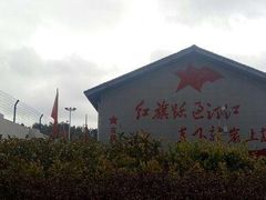 -古田会议纪念馆