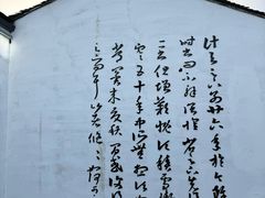 -绍兴书圣故里景区