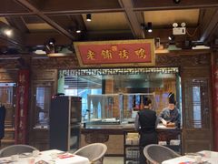 -北京老铺烤鸭(老城根店)