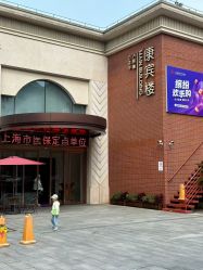 -上海百佳母婴护理中心