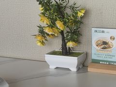 -庆江南江南菜(琴湖溪里花园城店)