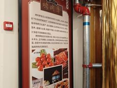-烤肉季饭庄