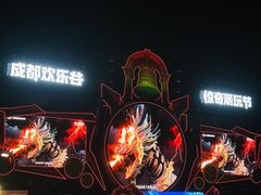 -成都欢乐谷