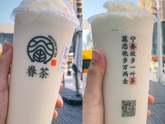 -眷茶(正弘城店)