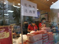 门面-小李烧鸡(西北角总店)