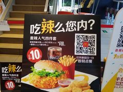 -麦当劳(安立路店)