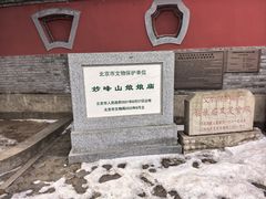 -妙峰山风景名胜区