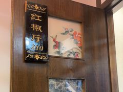 -苏浙徽·农家大院(开发区星湖101店)