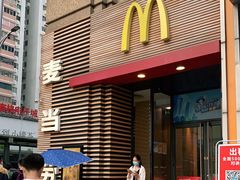 门面-麦当劳(总统大酒店店)