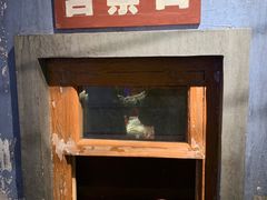 门面-和平菓局(王府井店)