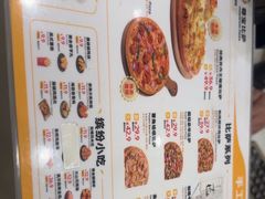 -尊宝比萨(南田店)