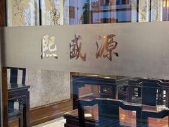 -熙盛源(凤凰街店)
