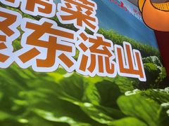 -东流山烤鸭·家常菜(雨山龙湖店)