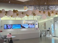 -FLARE STAR FITNESS(复地活力城店)