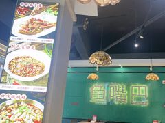 -老街鱼嘴巴(坡子街老店)
