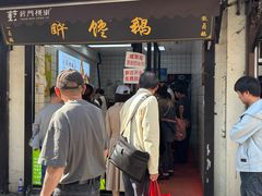 -葑门横街