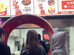 -黑色经典臭豆腐·湖南特产(太平街口店)