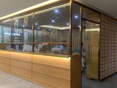 -冬日中医馆(枋湖店)
