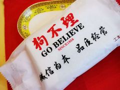 餐具摆设-狗不理(山东路总店)