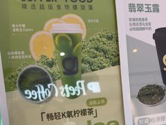 -gleeglee乐溢亦茶(合生汇店)