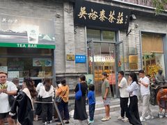 -吴裕泰茶庄(前门大街店)