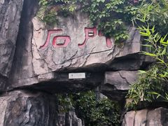 -西安世博园