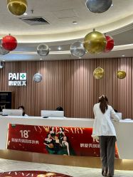 点击看大图 -深圳鹏爱秀琪医疗美容医院