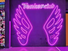 -Tenker Club弹刻极限主题公园 · 蹦床 · 团建 · 生日派对(大关店)