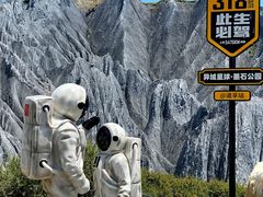 -墨石公园景区