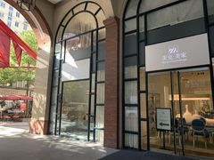 -文定生活家居创意广场
