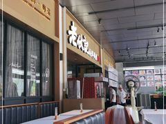 -老伙记海鲜码头(北滘店)
