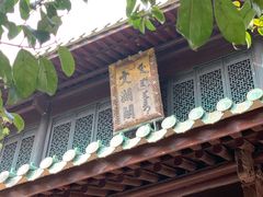 -浙江省博物馆(孤山馆区)