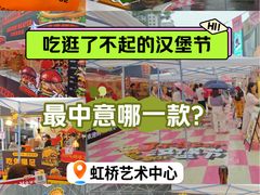 -虹桥艺术中心